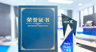 “汽车销售智能引擎”亮相浙江温州“数据要素×”大赛，斩获殊荣！