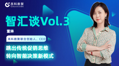 中国汽车报专访 | mile米乐集团联合创始人、CEO董琳：跳出传统促销思维，转向智能决策新模式